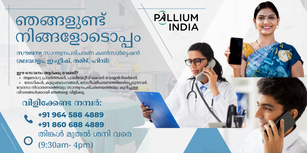 Palliative Care Telehealth service offered by Pallium India