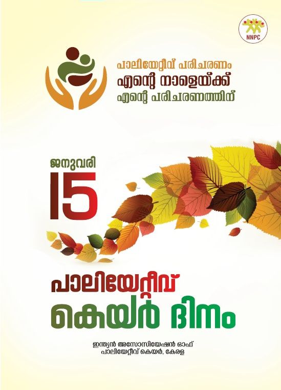 Kerala Palliative Care Day - Jan 15, 2023